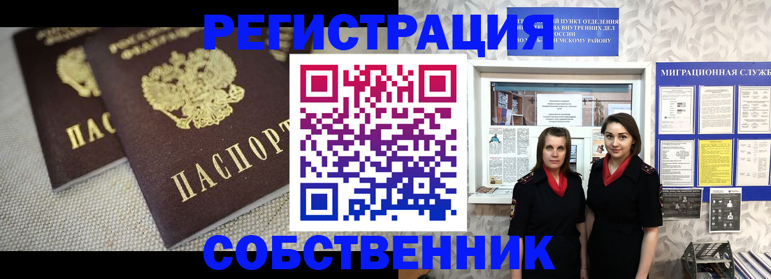 временная регистрация гарантия в Константиновске