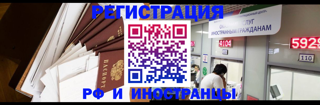 прописка для кредита в Константиновске