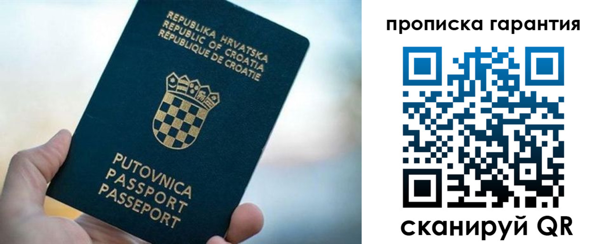 прописка в квартире в Константиновске