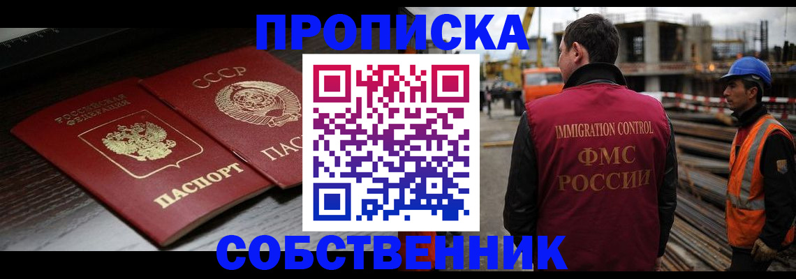 прописка поиск в Константиновске