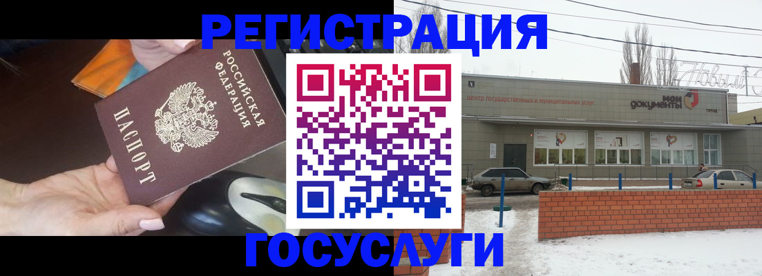 временная регистрация госуслуги в Константиновске