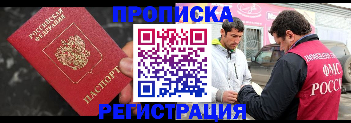 временная регистрация госуслуги в Константиновске